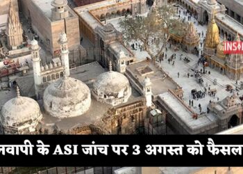 ज्ञानवापी के ASI जांच पर 3 अगस्त को फैसला