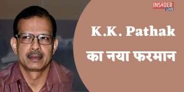 K.K. Pathak का नया फरमान