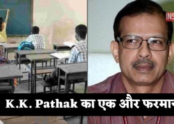 K.K. Pathak का एक और फरमान