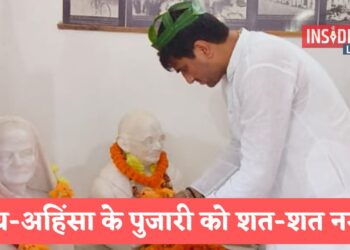 महात्मा गांधी की जयंति