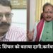 BJP ने S.K सिंघल को बताया दागी,कार्रवाई की मांग