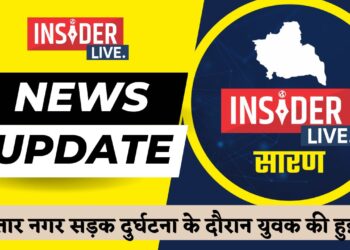 Saran Bihar News