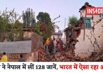 भूकंप नेपाल