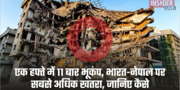 भूकंप भारत नेपाल