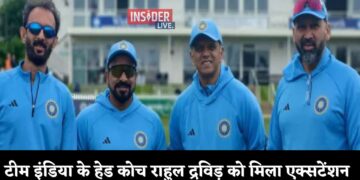 टीम इंडिया के हेड कोच राहुल द्रविड़ को मिला एक्सटेंशन