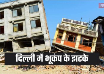 Earthquake : दिल्ली में भूकंप के झटके