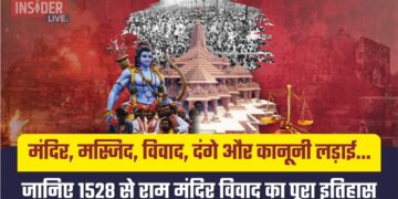 Ram Mandir History : मंदिर, मस्जिद, विवाद, दंगे और कानूनी लड़ाई… जानिए 1528 से राम मंदिर विवाद का पूरा इतिहास