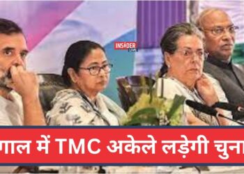बंगाल में इंडी गठबंधन के साथ टीएमसी नहीं लड़ेगी चुनाव