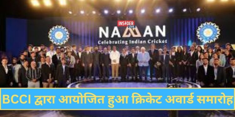 4 वर्षों के बाद आयोजित हुआ BCCI का अवार्ड समारोह, शमी,बुमराह,गिल और आश्विन ने जीता बेस्ट क्रिकेटर का अवार्ड