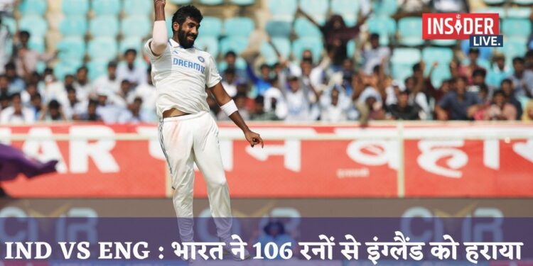 Ind Vs Eng : भारत ने 106 रनों से इंग्लैंड को हराया