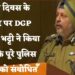 पुलिस दिवस के अवसर पर DGP आर एस भट्टी ने किया बिहार के पूरे पुलिस महकमे को संबोधित