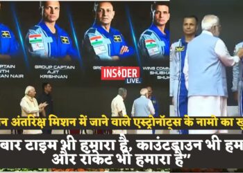 ISRO पहुंचे PM मोदी, गगनयान अंतरिक्ष मिशन में जाने वाले एस्ट्रोनॉट्स के नामो का भी खुलासा, कहा, “इस बार टाइम भी हमारा है, काउंटडाउन भी हमारा है और रॉकेट भी हमारा है”