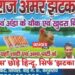 गिरिराज की हिन्दुओं से अपील, 'हलाल मांस' छोड़े हिन्दू, सिर्फ 'झटका मीट' खाएं, मंत्री ने X पर भी पोस्ट किया एक 'मीट दुकान का पोस्टर'
