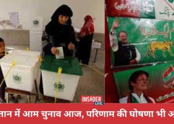 पाकिस्तान में आज हो रहा आम चुनाव, नवाज़ और भुट्टो के बीच कांटे की टक्कर
