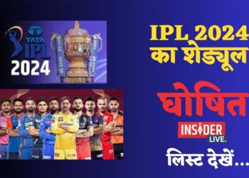 IPL 2024 का शेड्यूल घोषित, पहला मैच CSK vs RCB