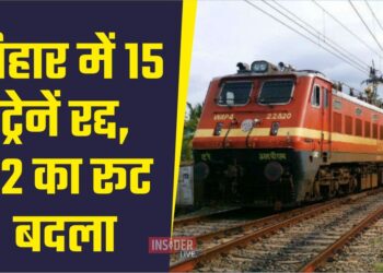 बिहार में 15 ट्रेनें रद्द, 22 का रूट बदला