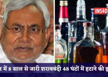 "बिहार में 8 साल से जारी शराबबंदी 48 घंटों में हटाने की इच्छा"