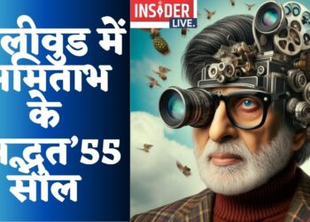 बॉलीवुड में अभिताभ बच्चन के 'अद्भुत' 55 साल, खुद की AI छवियों के साथ मनाया जश्न