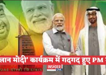 'भारत- UAE दोस्ती जिंदाबाद...', UAE में 'अहलान मोदी' कार्यक्रम में PM मोदी का हुआ गर्मजोशी से स्वागत