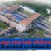 अमृत भारत रेल परियोजना: PM मोदी का झारखंड को 26 योजनाओं की सौगात