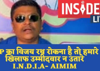 BJP के विजय रथ को रोकना है तो हमारे खिलाफ उम्मीदवार उतारने से परहेज करे इंडी गठबंधन: AIMIM