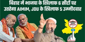 Bihar में BJP के खिलाफ 6 सीटों पर उतरेगा AIMIM, JDU के खिलाफ 5 उम्मीदवार