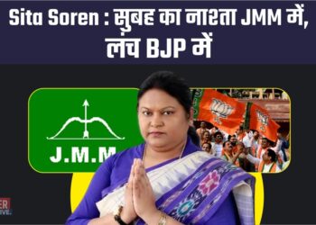Sita Soren सुबह का नाश्ता JMM में, लंच BJP में