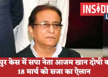 डूंगरपुर केस में सपा नेता आजम खान दोषी करार, 18 मार्च को सजा का ऐलान