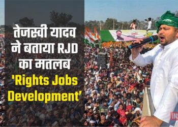 तेजस्वी यादव ने बताया RJD का मतलब 'Rights Jobs Development'