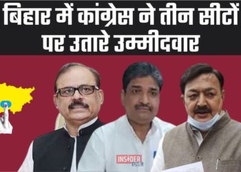बिहार में कांग्रेस ने तीन सीटों पर उतारे उम्मीदवार