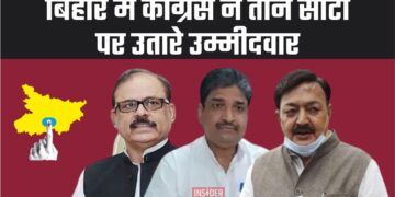 बिहार में कांग्रेस ने तीन सीटों पर उतारे उम्मीदवार
