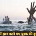 गंगा नदी में स्नान करने गए एक युवक की डूबने से मौ'त