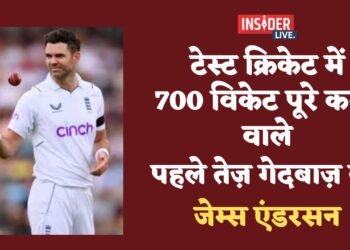 टेस्ट क्रिकेट में 700 विकेट पूरे करने वाले पहले तेज़ गेदबाज़ बने जेम्स एंडरसन