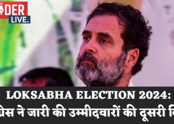 Loksabha Election 2024: कांग्रेस ने जारी की उम्मीदवारों की दूसरी लिस्ट