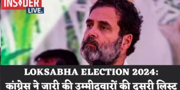 Loksabha Election 2024: कांग्रेस ने जारी की उम्मीदवारों की दूसरी लिस्ट