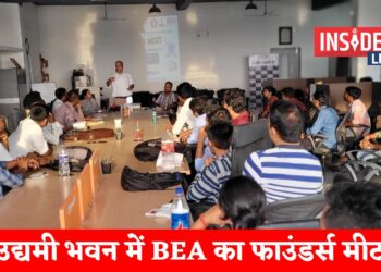 BEA Founder Meet : कृषि उत्पाद की ब्रांडिंग, पैकेजिंग एवं मार्केटिंग की जानकारी लिए उद्यमी भवन में जुटे उद्यमी