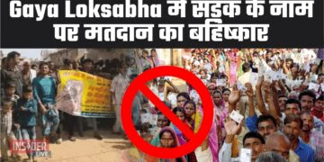Gaya Loksabha में सड़क के नाम पर मतदान का बहिष्कार