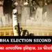 Loksabha Election Second Phase