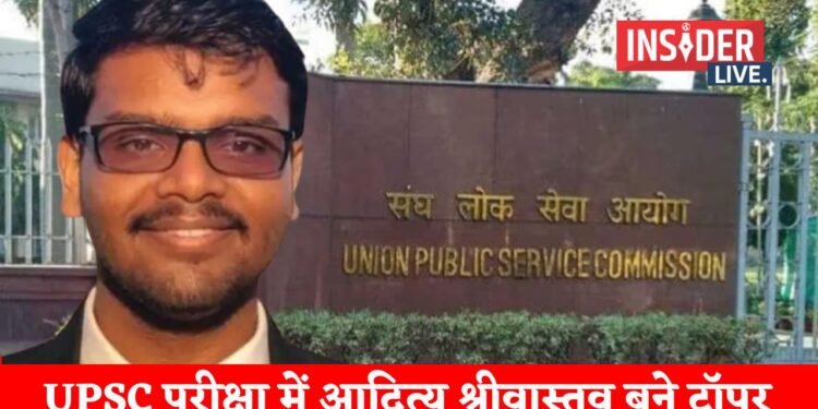 UPSC परीक्षा में Aditya Srivastav बने टॉपर (2)