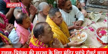 राहुल गांधी और प्रियंका गांधी की सुरक्षा के लिए मंदिर पहुंचे रॉबर्ट वाड्रा