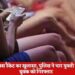 बिहार में सेक्स रैकेट का खुलासा, पुलिस ने चार युवती के साथ दो युवक को गिरफ्तार