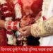 शादी के 12 दिन बाद दूल्हे की सड़क हादसे में मौ'त